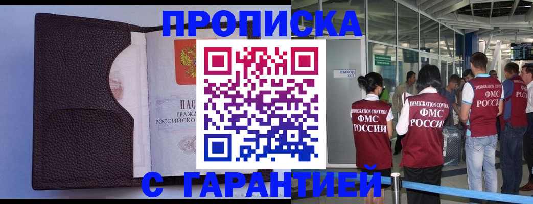 прописка ребенка в Полевском