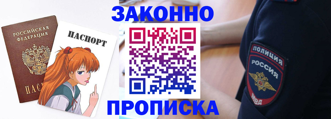 временная регистрация для школы в Полевском